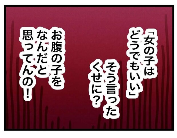 名前が決まらない／ツムママ