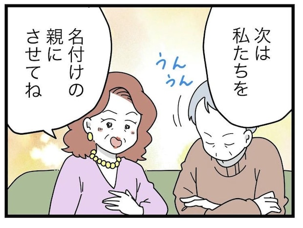 名前が決まらない／ツムママ