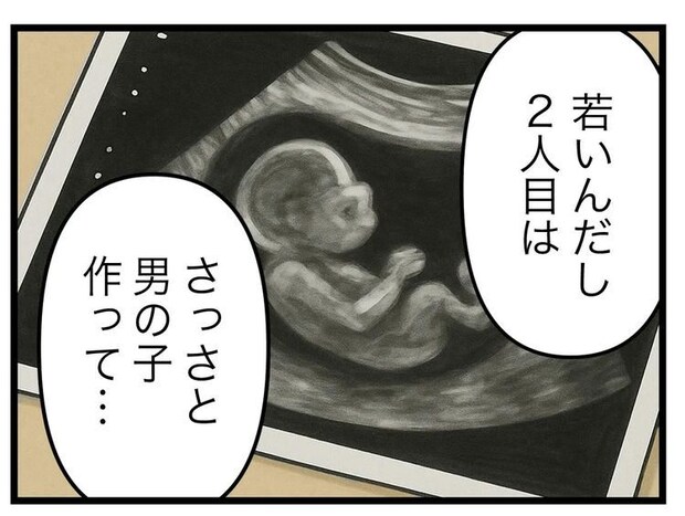 名前が決まらない／ツムママ