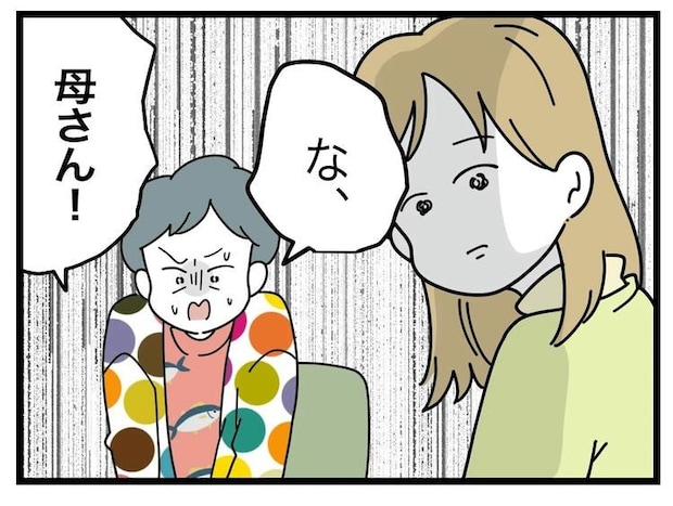 名前が決まらない／ツムママ