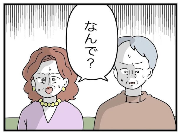 名前が決まらない／ツムママ