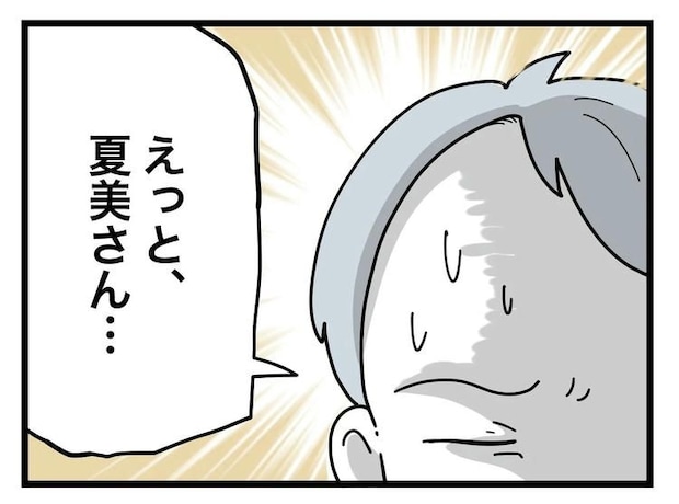 名前が決まらない／ツムママ