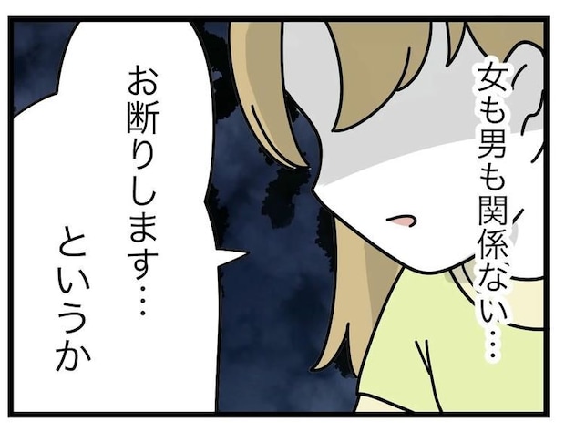 名前が決まらない／ツムママ