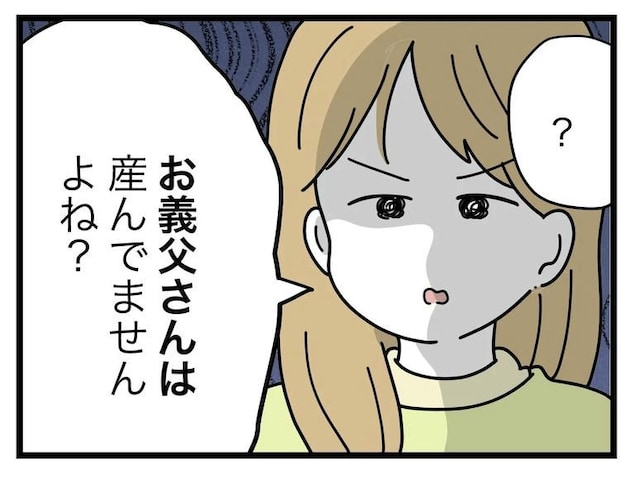 名前が決まらない／ツムママ