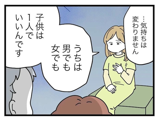 名前が決まらない／ツムママ