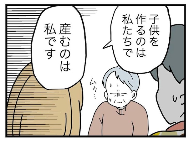名前が決まらない／ツムママ