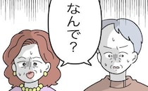 第一子妊娠中の嫁に義父母「次は男を産め」妻、激怒！→義父母が青ざめたワケ＜名前が決まらない＞