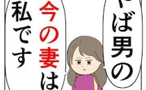 不倫相手「今の妻は私です」公然とドン引き発言連発…→不審者として警察を呼ばれ、事情聴取の結果！？