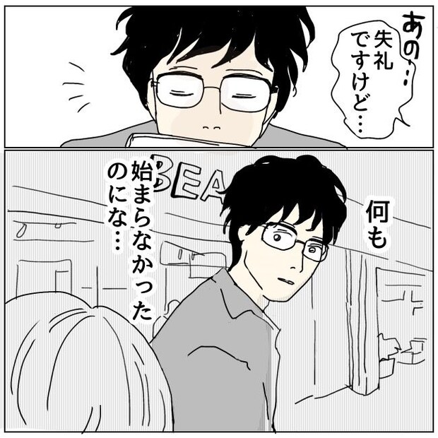 不倫夫と暮らし続けた私が、最後に選んだ道／おーちゃん