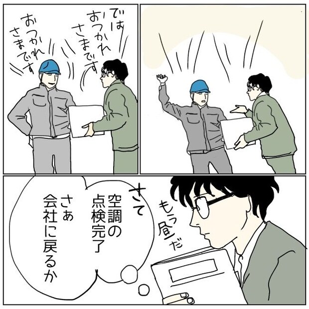 不倫夫と暮らし続けた私が、最後に選んだ道／おーちゃん