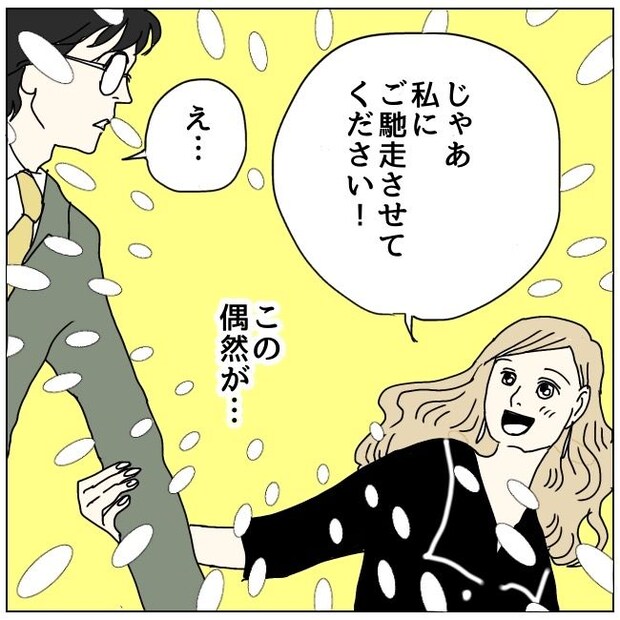 不倫夫と暮らし続けた私が、最後に選んだ道／おーちゃん
