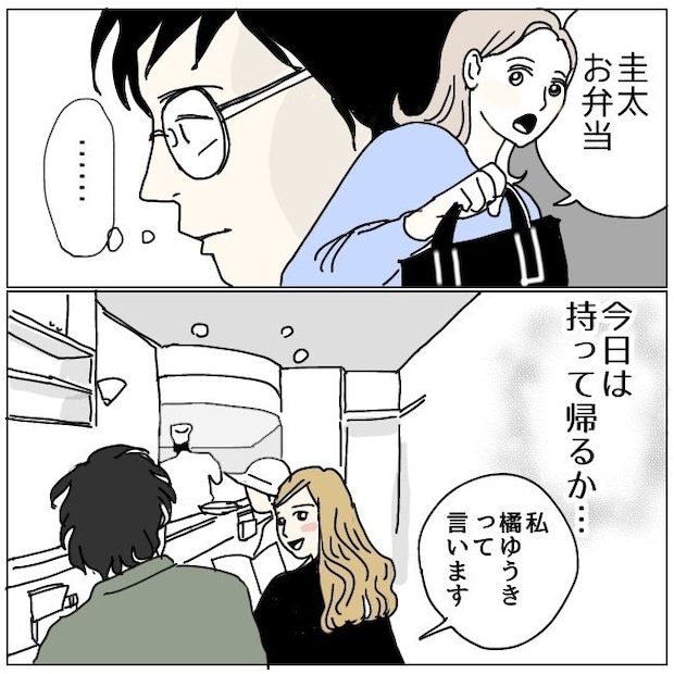 不倫夫と暮らし続けた私が、最後に選んだ道／おーちゃん
