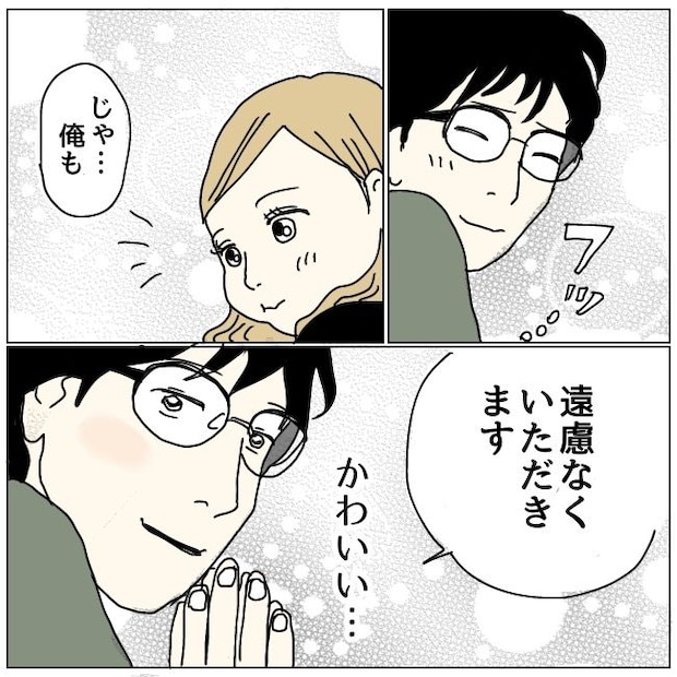 不倫夫と暮らし続けた私が、最後に選んだ道／おーちゃん