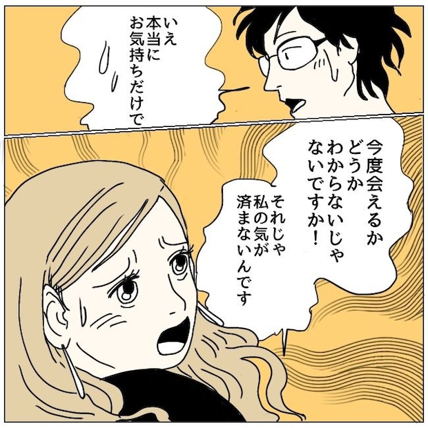 不倫夫と暮らし続けた私が、最後に選んだ道／おーちゃん
