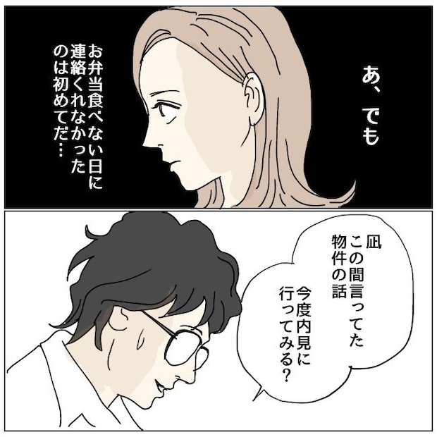 不倫夫と暮らし続けた私が、最後に選んだ道／おーちゃん