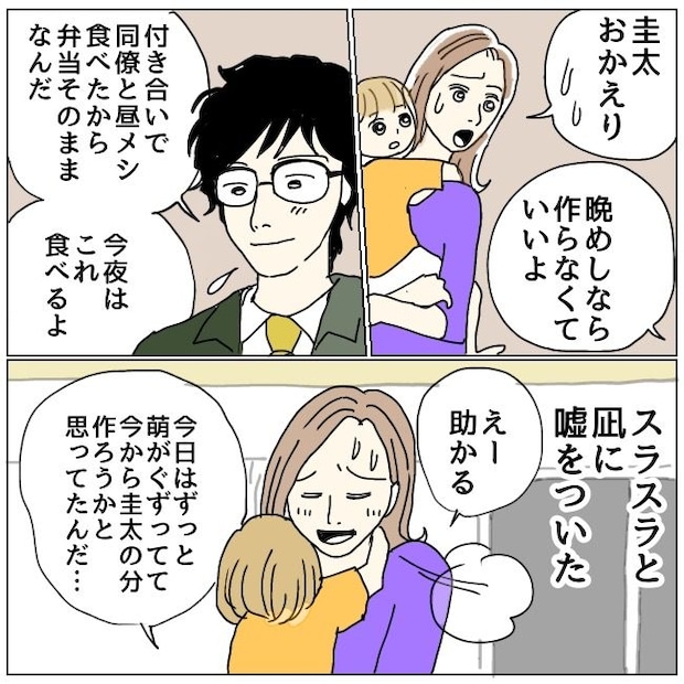 不倫夫と暮らし続けた私が、最後に選んだ道／おーちゃん