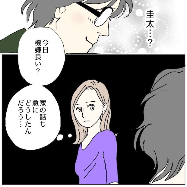 不倫夫と暮らし続けた私が、最後に選んだ道／おーちゃん