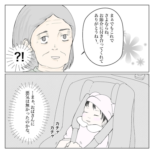 クンクンおばさん
