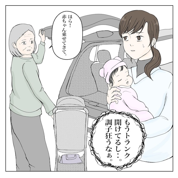 クンクンおばさん