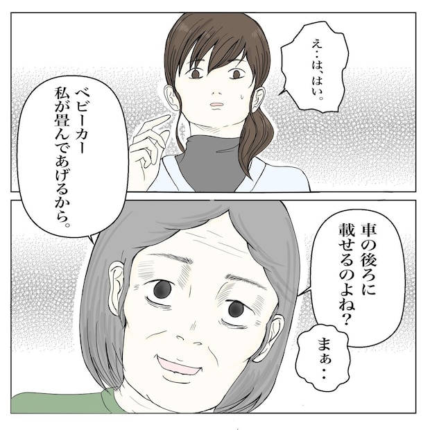 クンクンおばさん