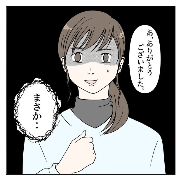 クンクンおばさん