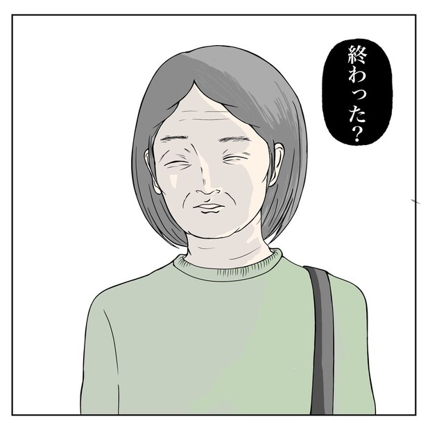 クンクンおばさん