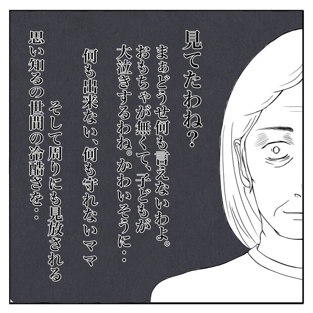 クンクンおばさん