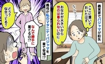 臨月の私の服を勝手に着る義母「家族だからいいじゃない」悪びれもしない義母の態度に絶句…！