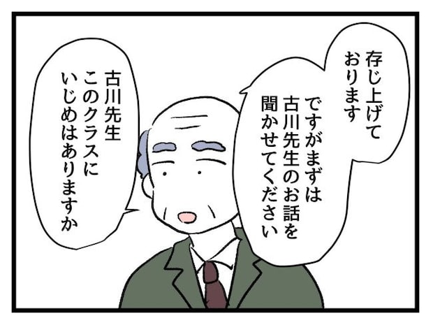 ゆめくん可哀想／神谷もち