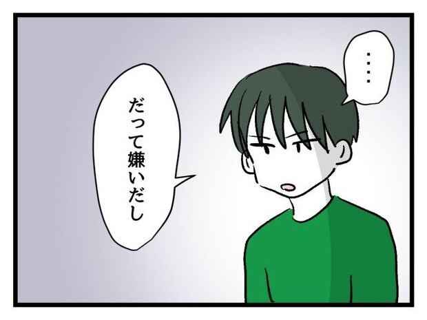 ゆめくん可哀想/神谷もち
