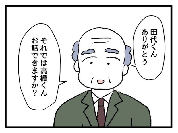 ゆめくん可哀想/神谷もち