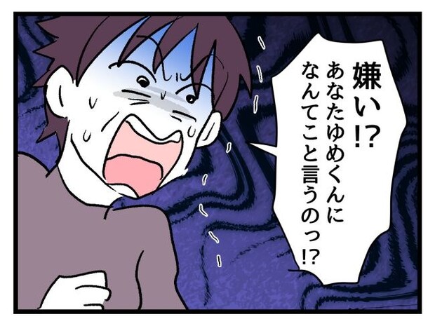 ゆめくん可哀想/神谷もち