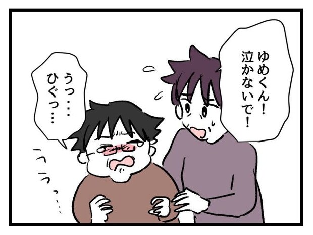 ゆめくん可哀想/神谷もち