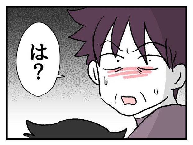 ゆめくん可哀想/神谷もち