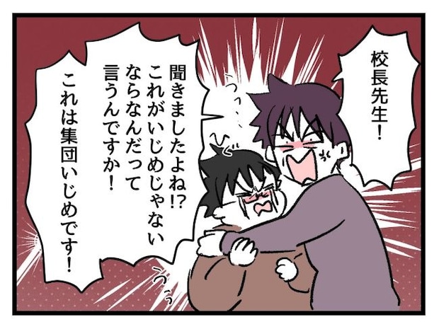 ゆめくん可哀想/神谷もち