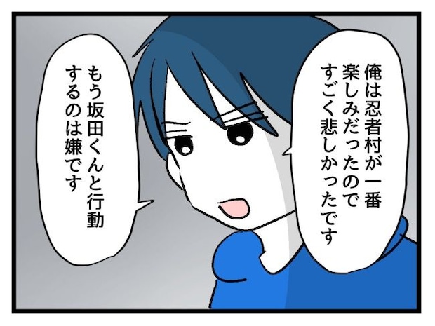 ゆめくん可哀想/神谷もち