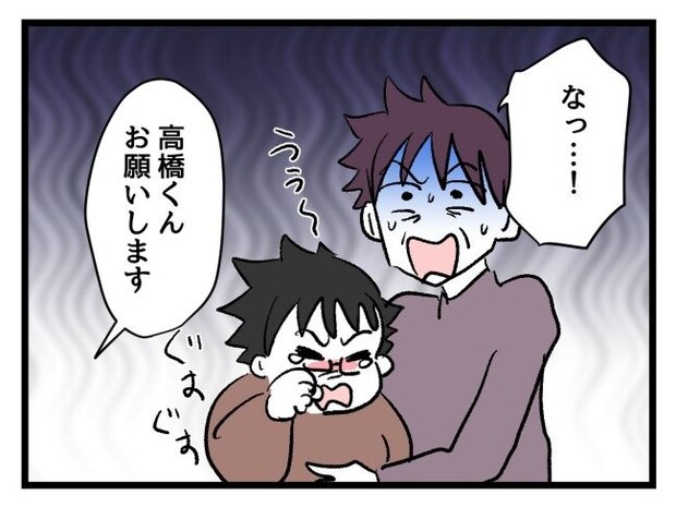 ゆめくん可哀想/神谷もち