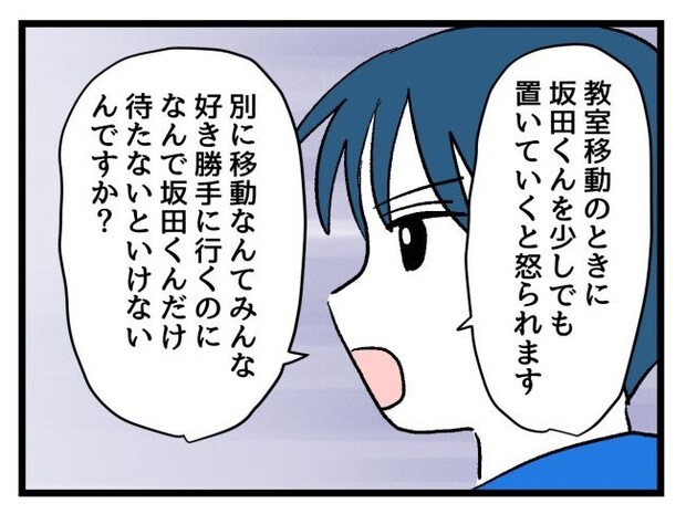 ゆめくん可哀想/神谷もち