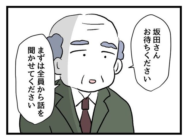 ゆめくん可哀想/神谷もち
