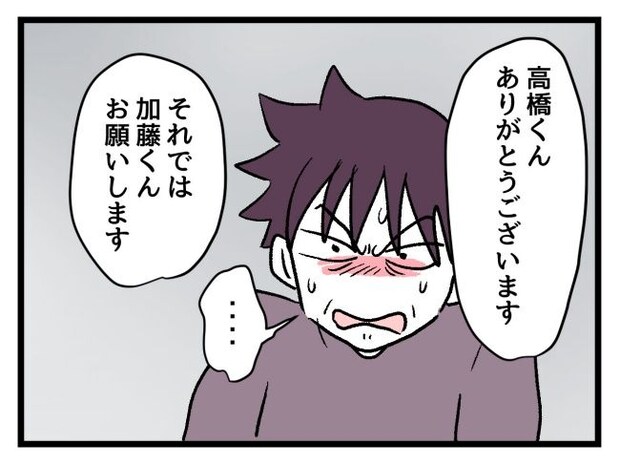 ゆめくん可哀想/神谷もち