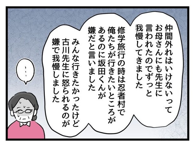 ゆめくん可哀想/神谷もち