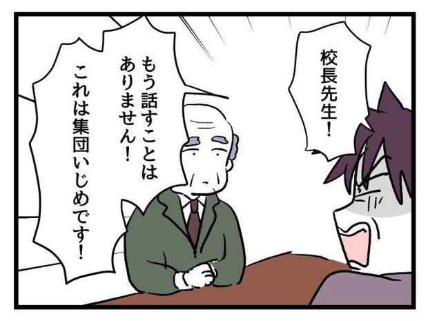 ゆめくん可哀想/神谷もち