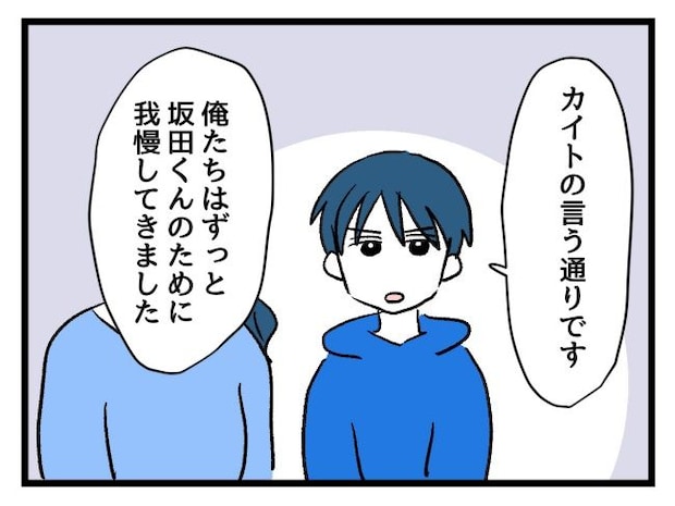 ゆめくん可哀想/神谷もち
