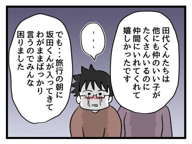 ゆめくん可哀想/神谷もち