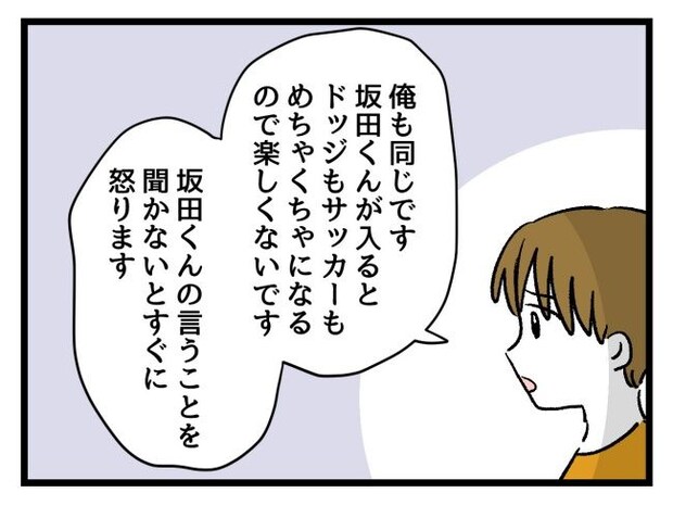 ゆめくん可哀想/神谷もち