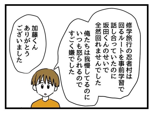 ゆめくん可哀想/神谷もち