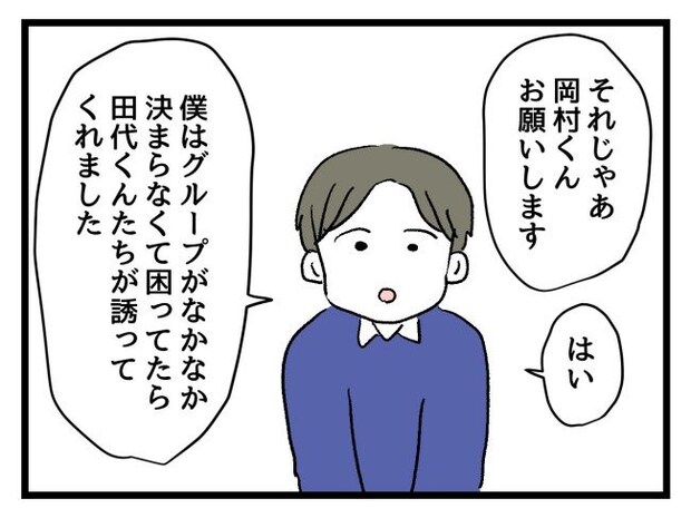 ゆめくん可哀想/神谷もち