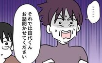 「いじめっ子は処罰してください！」モンペ母の主張に校長が待った！→児童の証言で事態は一変