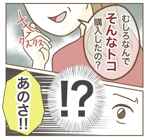 家マウントママ友/ねぼすけ