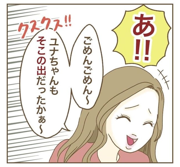 家マウントママ友/ねぼすけ